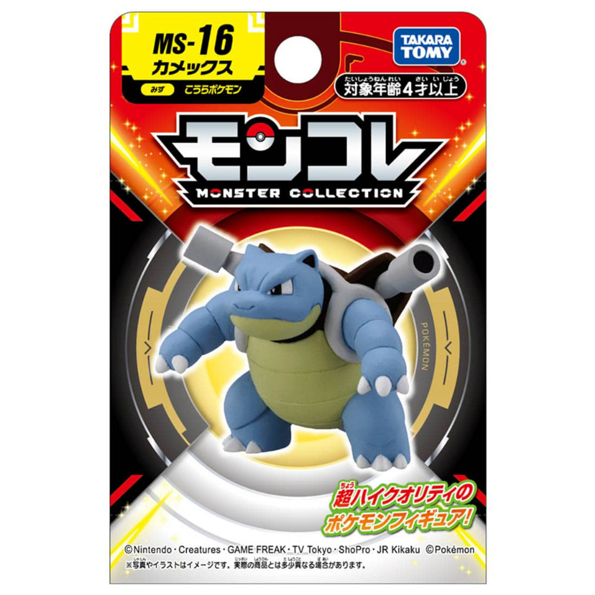 Takara Tomy Pokemon Moncolle Figure: MS-16 Blastoise – Common