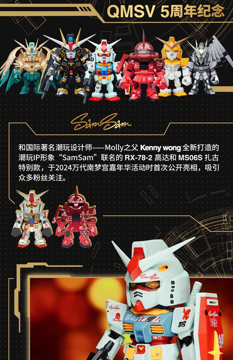 Bandai QMSV Mini Mobile Suite Gundam 5th Anniversary Artist Collab