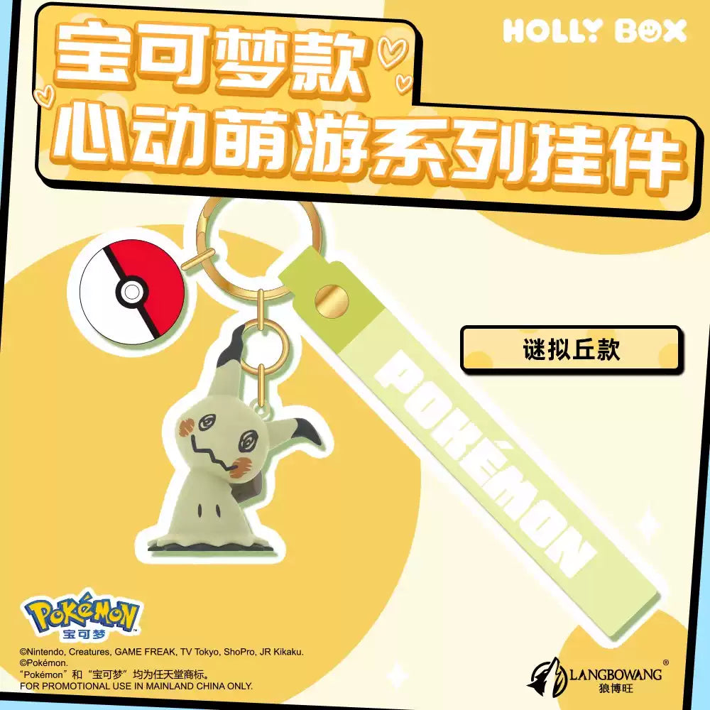 Pokemon Keychain Toys LuminaToyz Mimikyu PVC & Metal