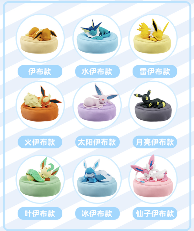 Pokémon: Eeveelutions Sleep Pose Blind Box Toys LuminaToyz Sleepy Eevee BB