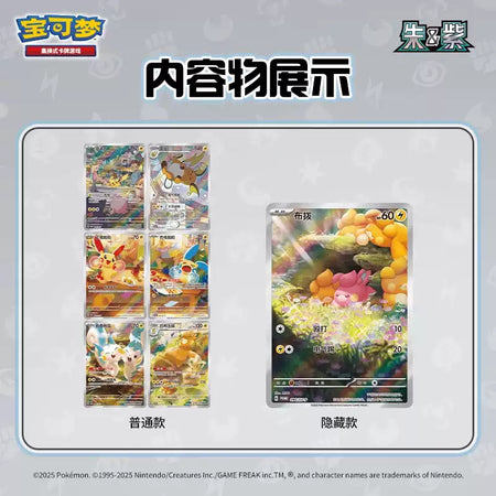 Pokemon TCG: Cheeky Pika Plush Collection (Simplified Chinese) Trading Card Games Pepper Joy
