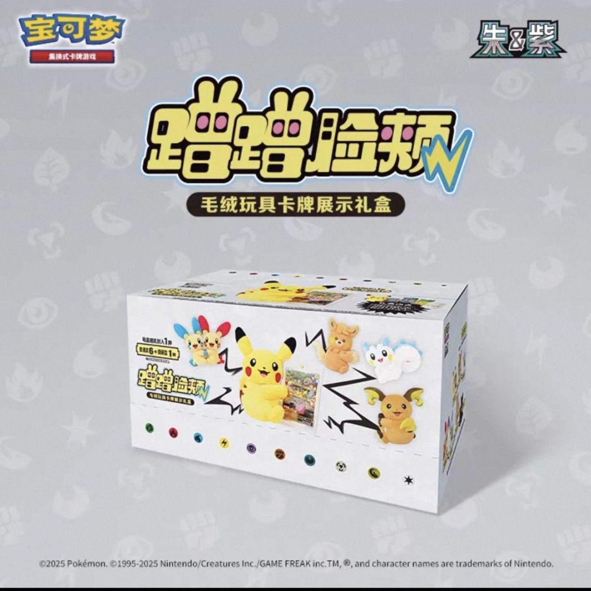 Pokemon TCG: Cheeky Pika Plush Collection (Simplified Chinese) Trading Card Games Pepper Joy