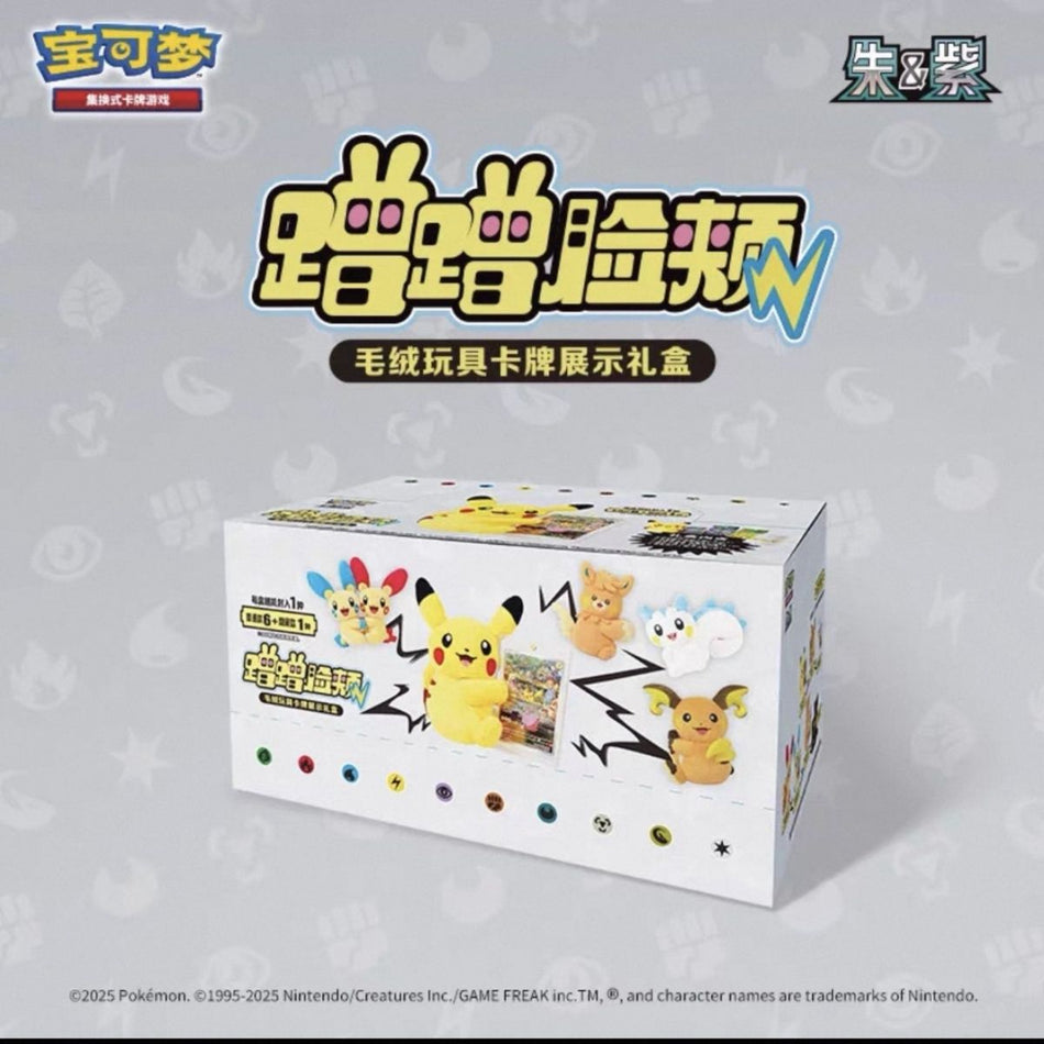 Pokemon TCG: Cheeky Pika Plush Collection (Simplified Chinese) Trading Card Games Pepper Joy