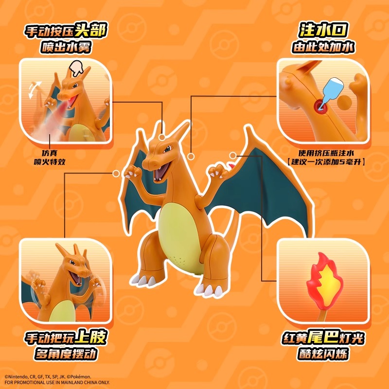 Pokemon Electric Charizard Toys Pepper Joy