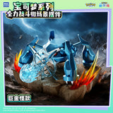 Pokémon Full Battle Micro-Scene Figurine, Toys Pepper Joy PKMN Regirock FUll Battle