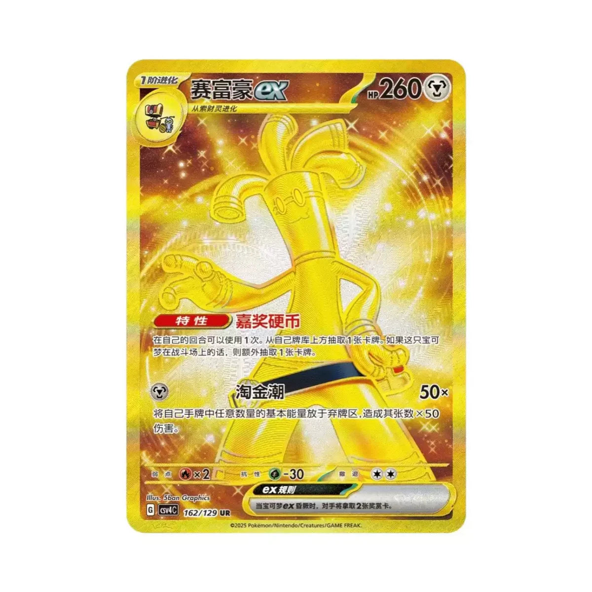Pokemon TCG: Reward Round Boosters (Simplified Chinese) Trading Card Games Pepper Joy Reward Round Booster