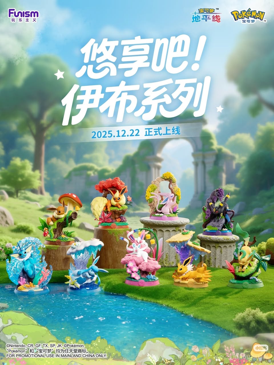 Pokemon YO-Enjoy Eevee Series Blind Box Toys Pepper Joy