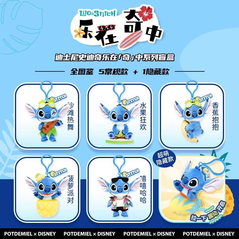 Lilo & Stitch Enjoy the Holiday Plush Pendant Blind Box Figure Toys Pepper Joy