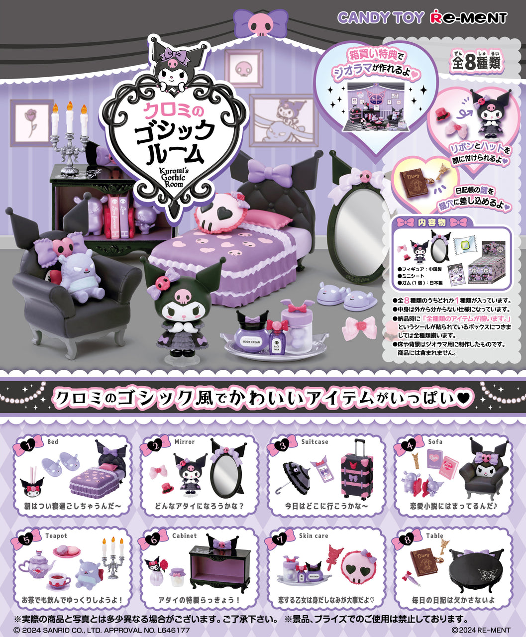 Rement Kuromi's Gothic Room Blind Box Toys JBK International   