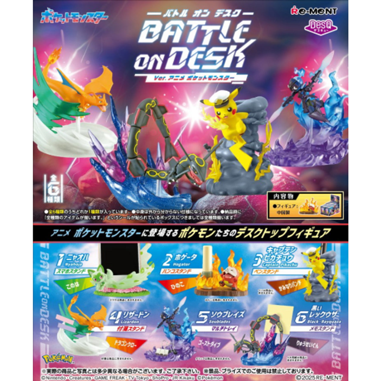 Rement Pokemon DesQ Battle on Desk Ver. Anime Blind Box Toys JBK International
