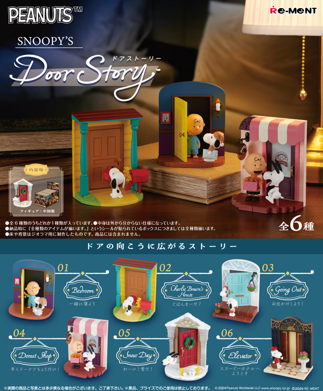 Rement Snoopy's Door Story Blind Box Toys JBK International   
