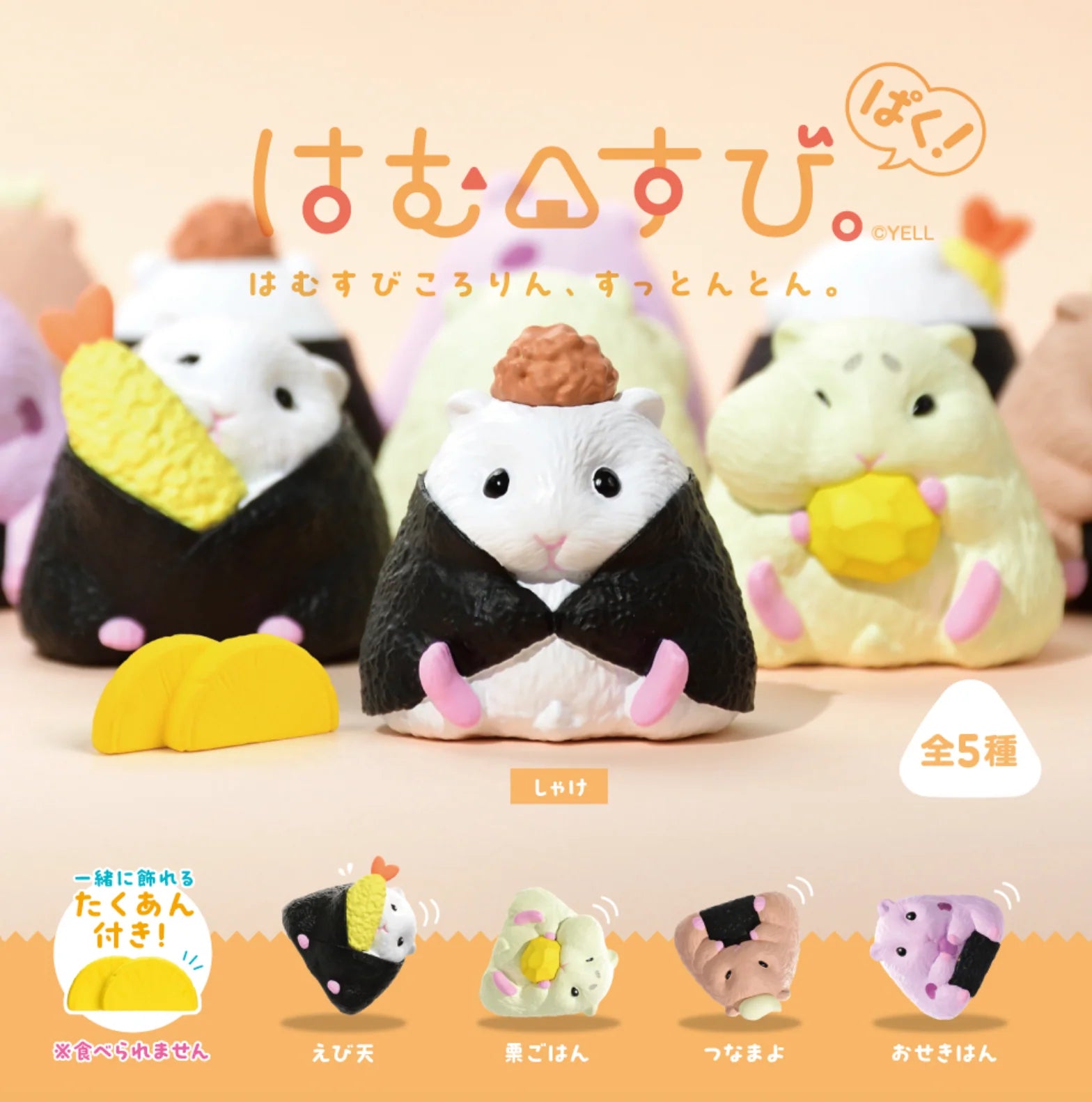 Hamsters Eating Rice Balls Vol.3 Blind Box Toys JBK International Hamsters Eating Rice Balls v3 BB