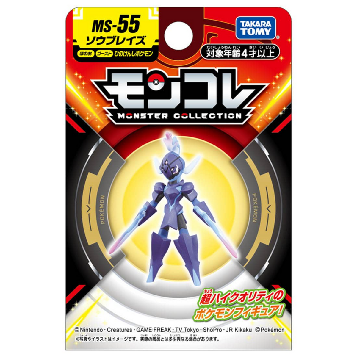 Takara Tomy Pokemon Moncolle Figure: MS-55 Ceruledge Toys TOMY International