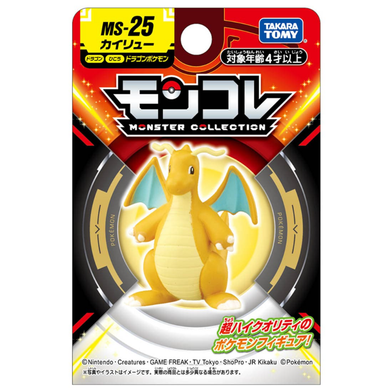Takara Tomy Pokemon Moncolle Figure: MS-25 Dragonite Toys TOMY International