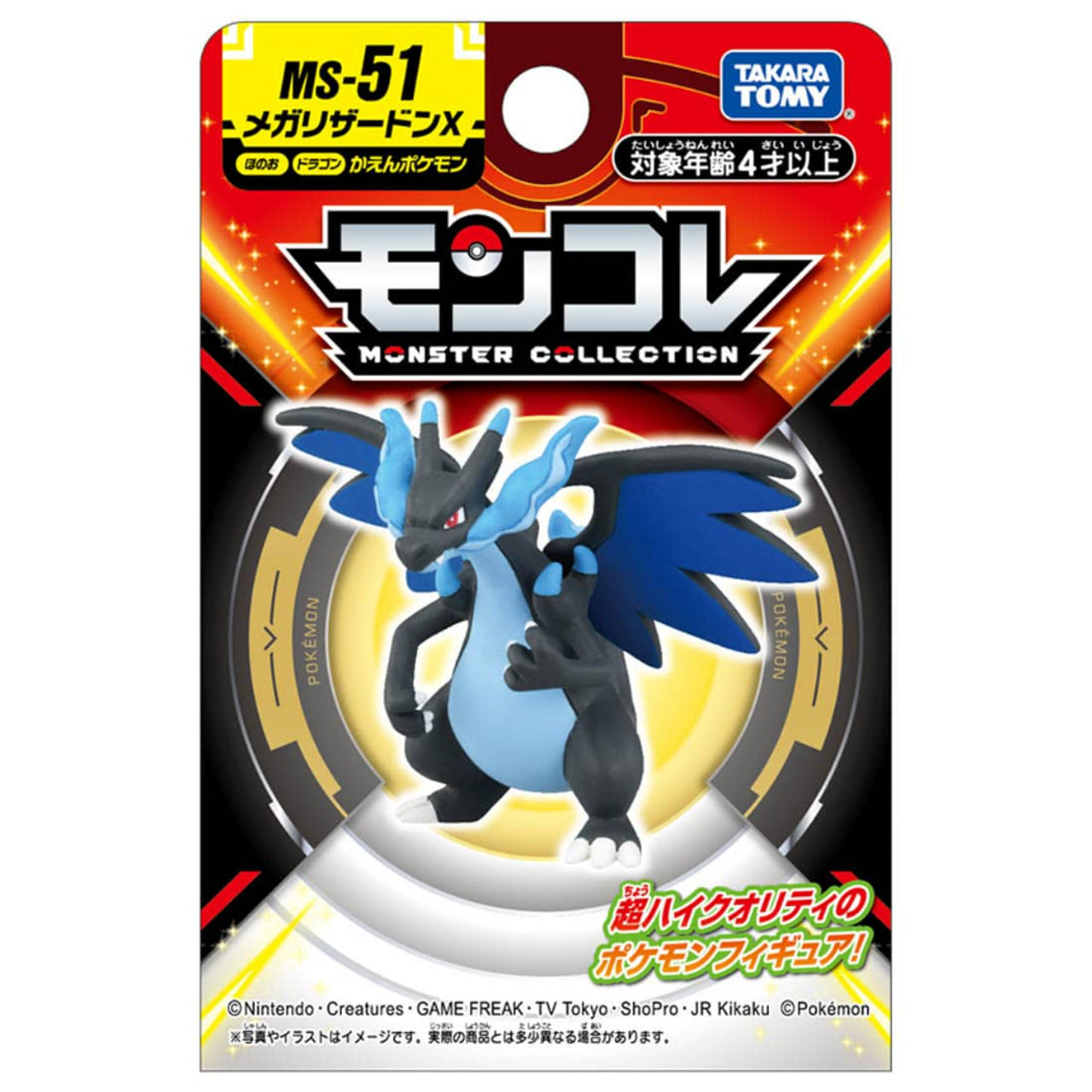 Takara Tomy Pokemon Moncolle Figure: MS-51 Mega Charizard X Toys TOMY International