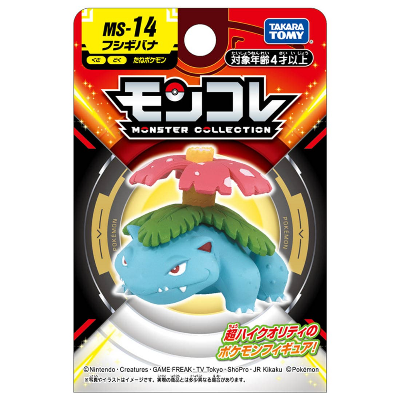 Takara Tomy Pokemon Moncolle Figure: Venusaur Toys TOMY International