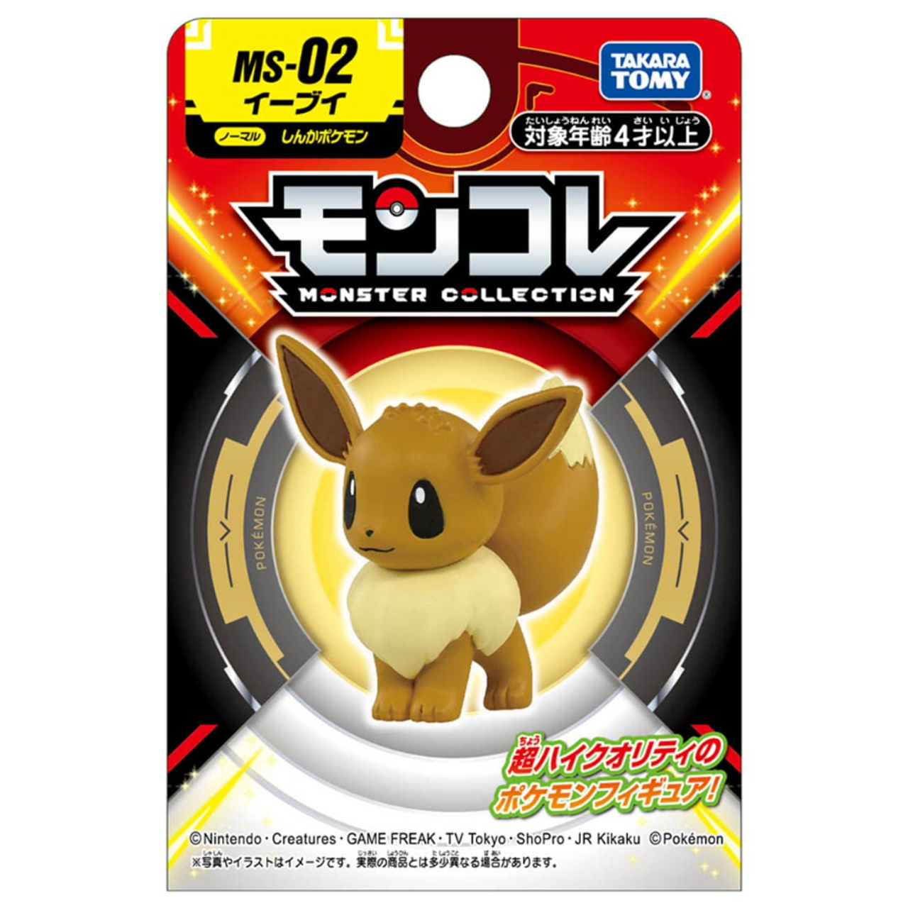 Takara Tomy Pokemon Moncolle Figure: MS-02 Eevee Toys TOMY International