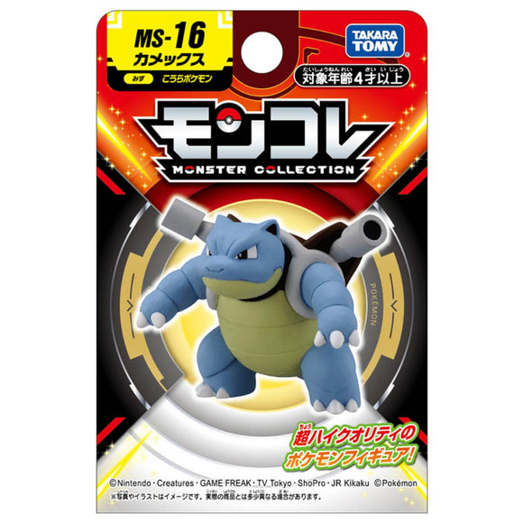 Takara Tomy Pokemon Moncolle Figure: MS-16 Blastoise Toys TOMY International