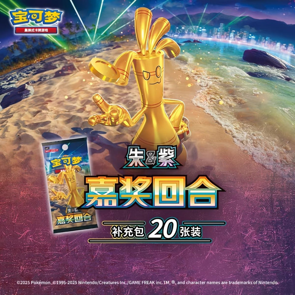 Pokemon TCG: Reward Round Boosters (Simplified Chinese) Trading Card Games Pepper Joy