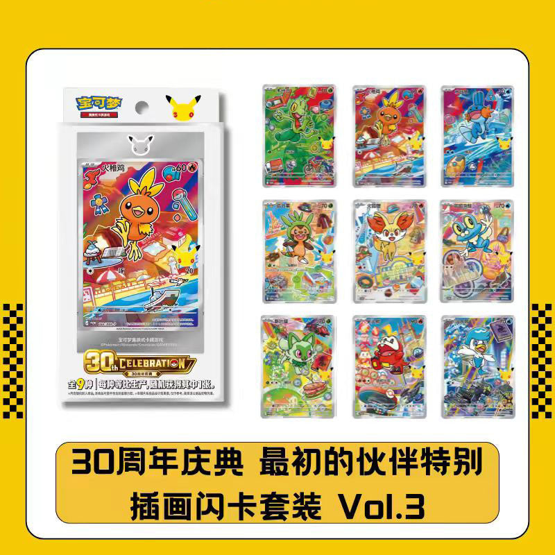 Pokémon 30th Anniversary Celebration Special Illustration Holo Card Set Vol.3‑Original Partners Trading Card Games Pepper Joy PKMN CS Orig Partner Vol3