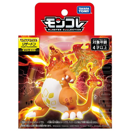 Takara Tomy Pokemon Moncolle Figure: MS- Charizard (Gigantamax) Toys TOMY International