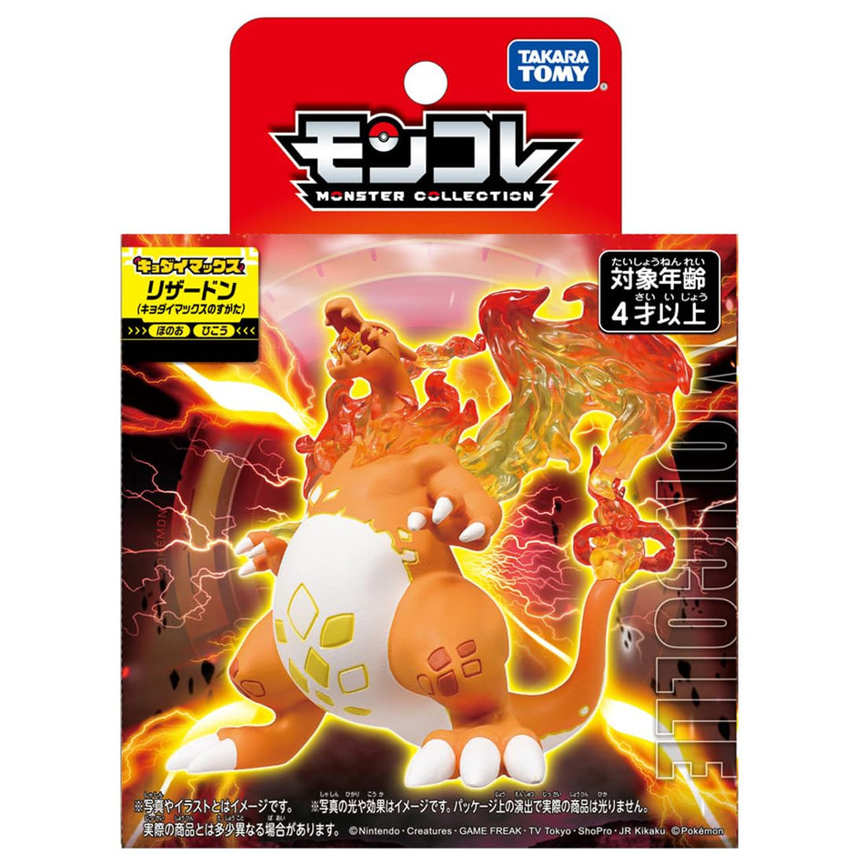 Takara Tomy Pokemon Moncolle Figure: MS- Charizard (Gigantamax) Toys TOMY International