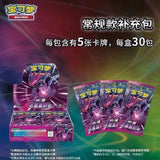 Pokemon TCG: Vivid Portrayals: Indigo Booster (Simplified Chinese) Trading Card Games Pepper Joy
