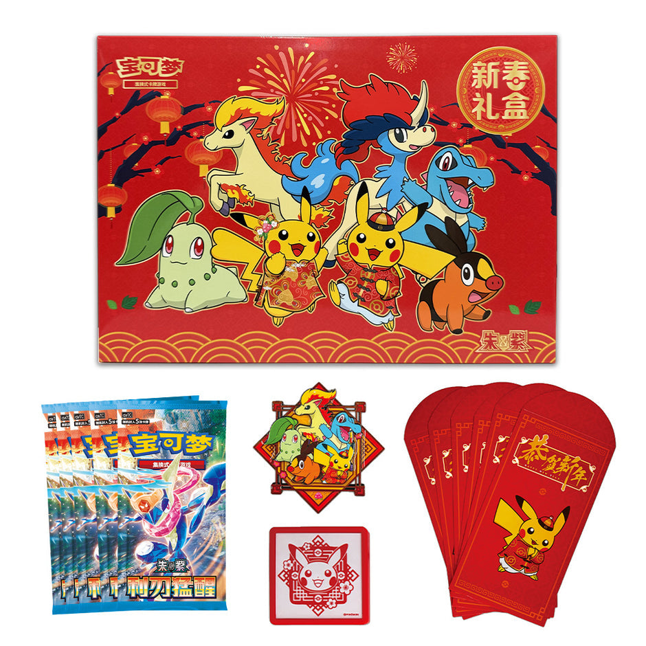 Pokemon TCG: 2026 Chinese New Year Gift Box (Simplified Chinese) Trading Card Games Pepper Joy