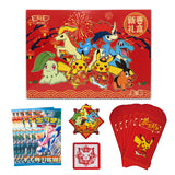 Pokemon TCG: 2026 Chinese New Year Gift Box (Simplified Chinese)
