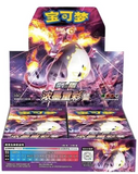 Pokemon TCG: Vivid Portrayals: Luminous Booster (Simplified Chinese) Trading Card Games Pepper Joy