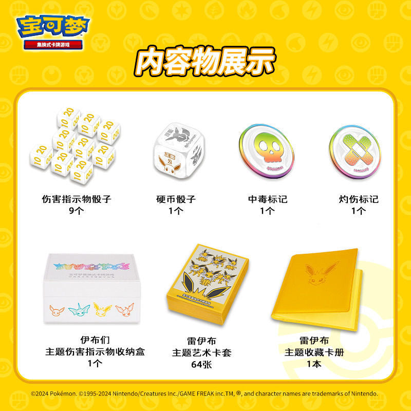 Pokémon TCG: Eeveelution Elite Trainer Box (3 options) Trading Card Games Pepper Joy