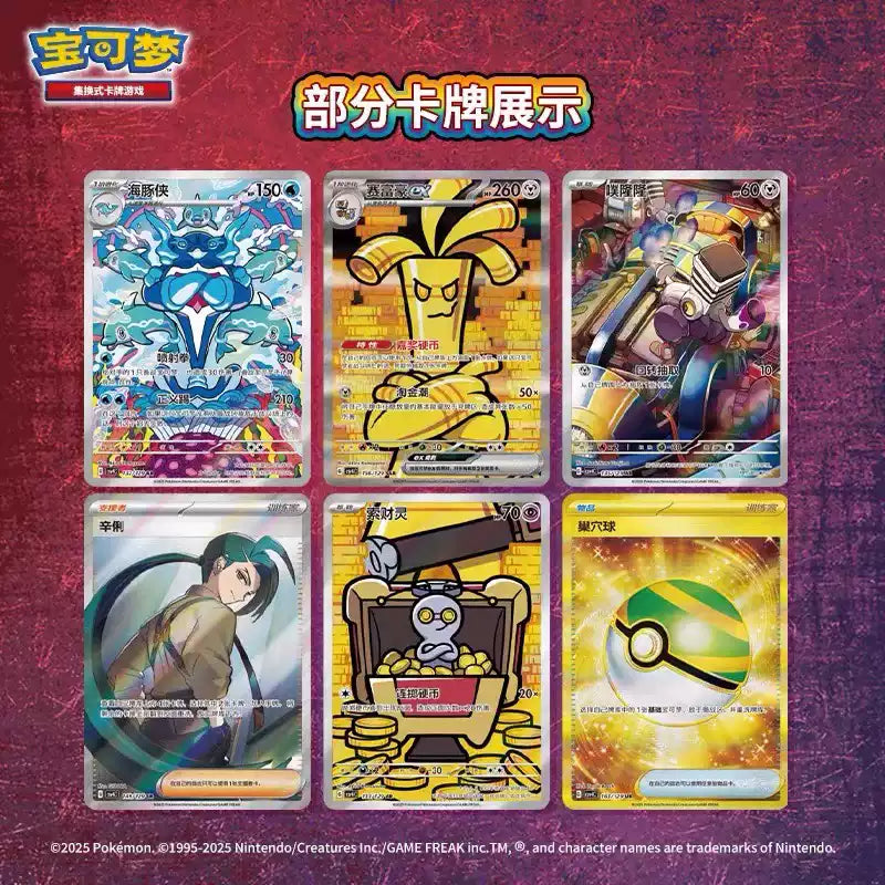 Pokemon TCG: Reward Round Boosters (Simplified Chinese) Trading Card Games Pepper Joy