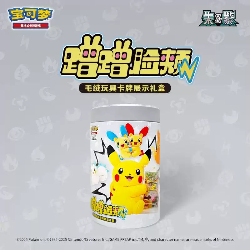 Pokemon TCG: Cheeky Pika Plush Collection (Simplified Chinese) Trading Card Games Pepper Joy Cheeky Pika Plush