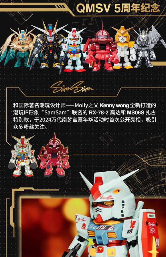Bandai QMSV Mini Mobile Suite Gundam 5th Anniversary Artist Collab Mystery Box Toys LuminaToyz