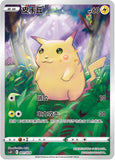 Pokemon TCG: Pokemon PokeBall Gift Box - Pikachu Legend (Simplified Chinese) Trading Card Games Pepper Joy Pokeball Gift Box