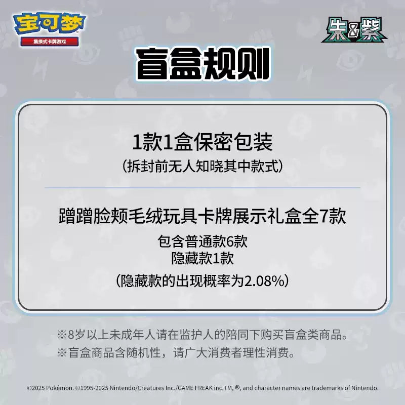 Pokemon TCG: Cheeky Pika Plush Collection (Simplified Chinese) Trading Card Games Pepper Joy