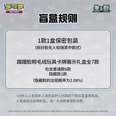 Pokemon TCG: Cheeky Pika Plush Collection (Simplified Chinese) Trading Card Games Pepper Joy