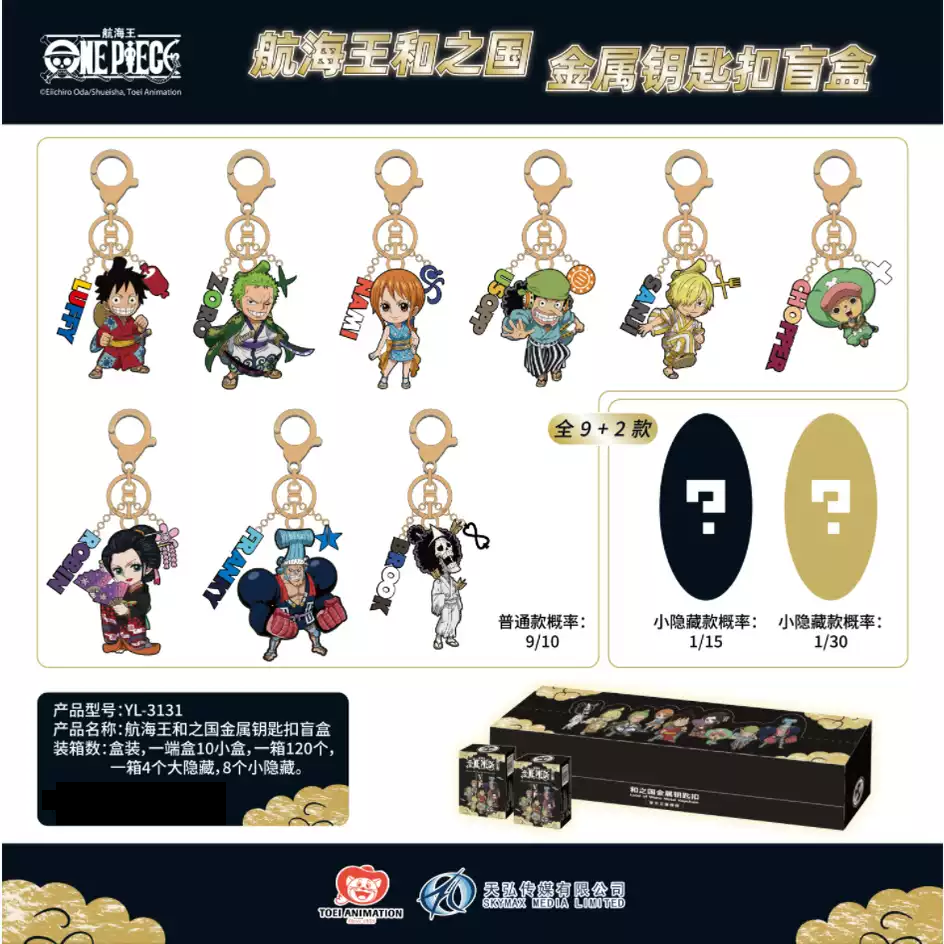 One Piece Wano Country Metal Keychain Mystery Box Toys LuminaToyz