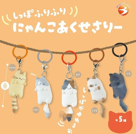 Brightlink Nyanko Accessories Blind Box Asst Toys JBK International Brightlink Nyanko Accessories BB