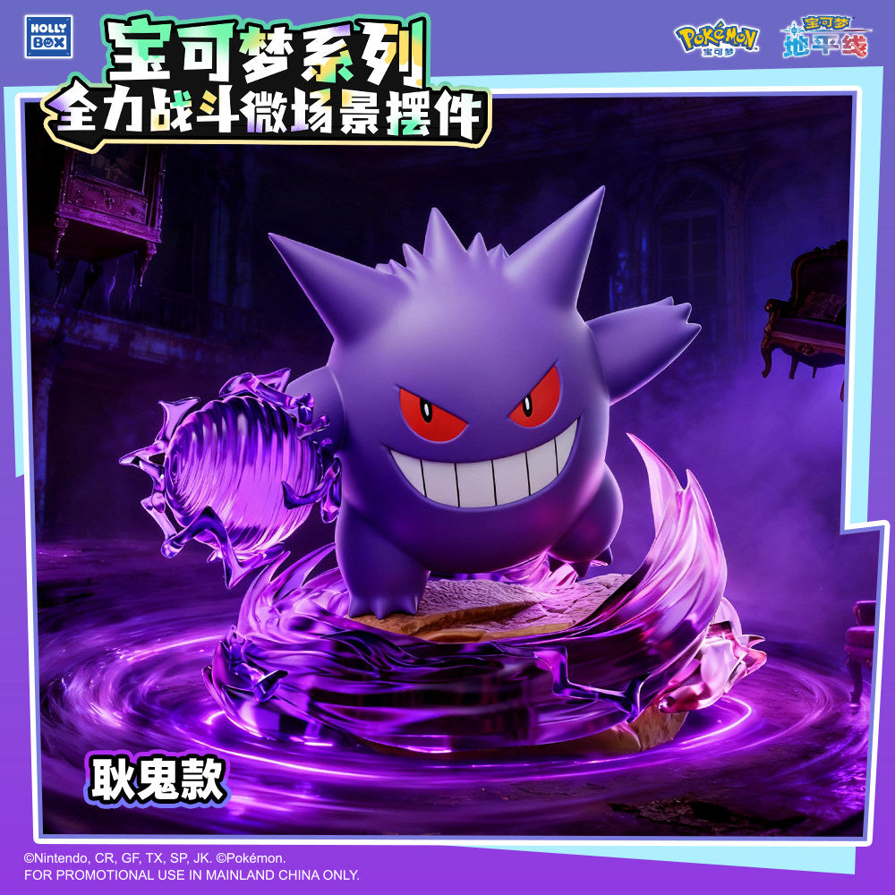 Pokémon Full Battle Micro-Scene Figurine, Toys Pepper Joy PKMN Gengar Full Battle