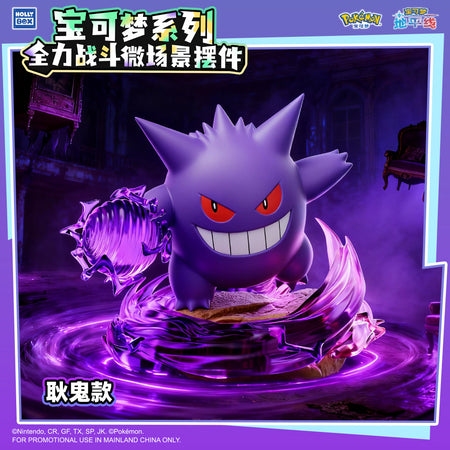 Pokémon Full Battle Micro-Scene Figurine, Toys Pepper Joy PKMN Gengar Full Battle