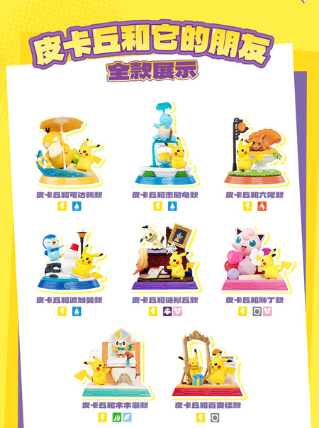 Pokémon: Pikachu and Friend Blind Box Toys Pepper Joy