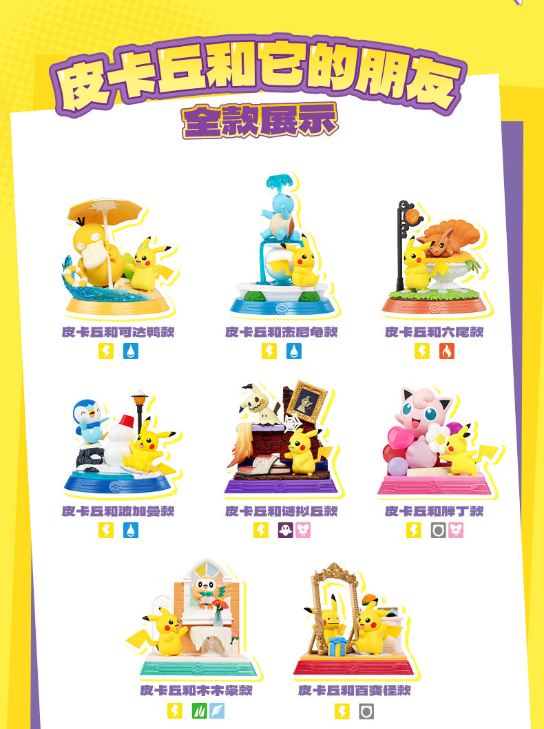 Pokémon: Pikachu and Friend Blind Box Toys Pepper Joy
