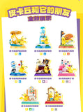 Pokémon: Pikachu and Friend Blind Box Toys Pepper Joy