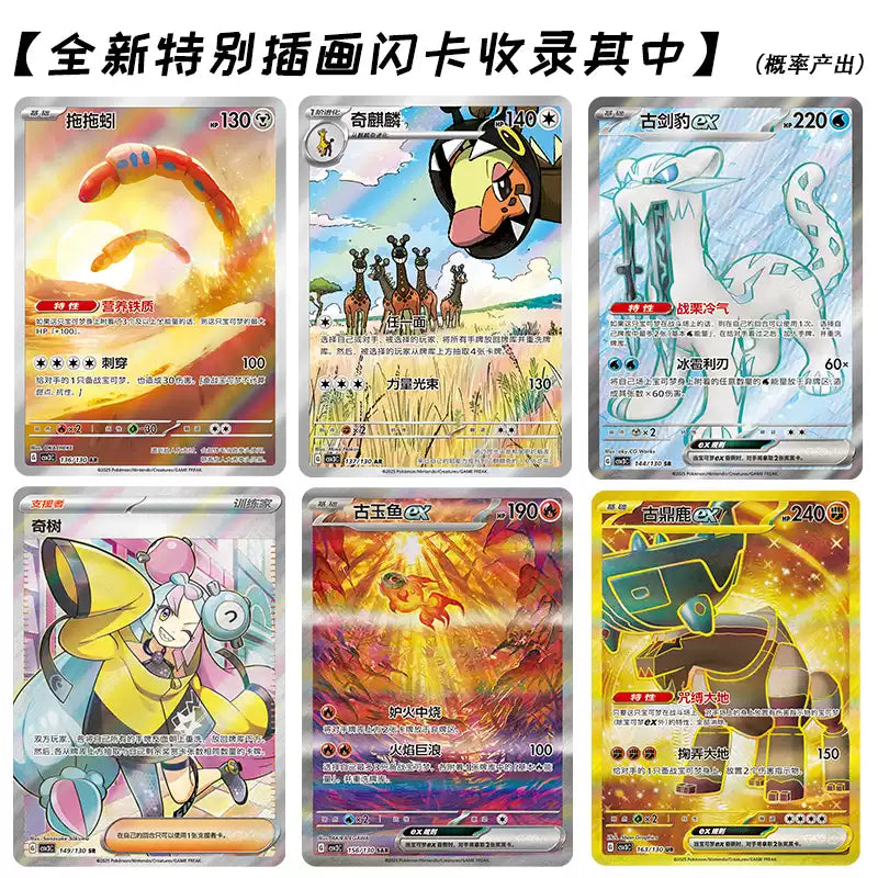 Pokemon TCG: Fearless Terastal Boosters (Simplified Chinese) Trading Card Games Pepper Joy