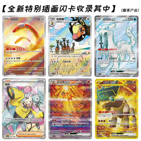 Pokemon TCG: Fearless Terastal Boosters (Simplified Chinese) Trading Card Games Pepper Joy