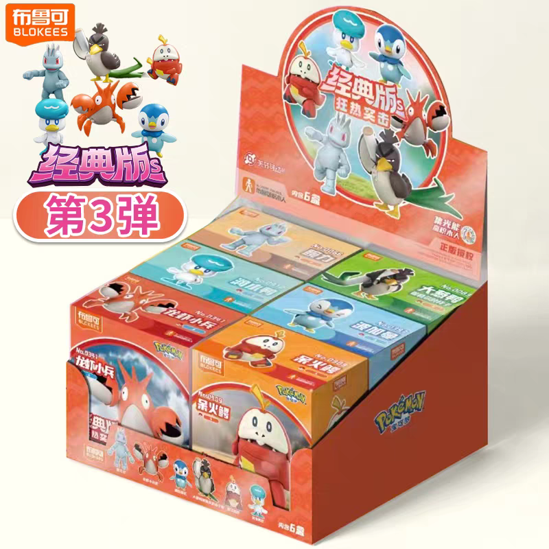 BLOKEES Pokémon Classic S Series - 3rd Edition Toys MOHI TOY
