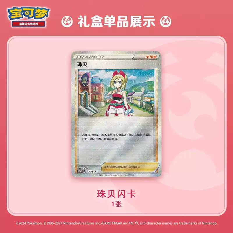 Pokemon TCG Chinese Pearl/Dimaond Edition Gift box Trading Card Games Funism