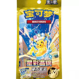 Pokemon TCG: 17.0 Stellar Crystal Pack (simplified Chinese)(15ppb)