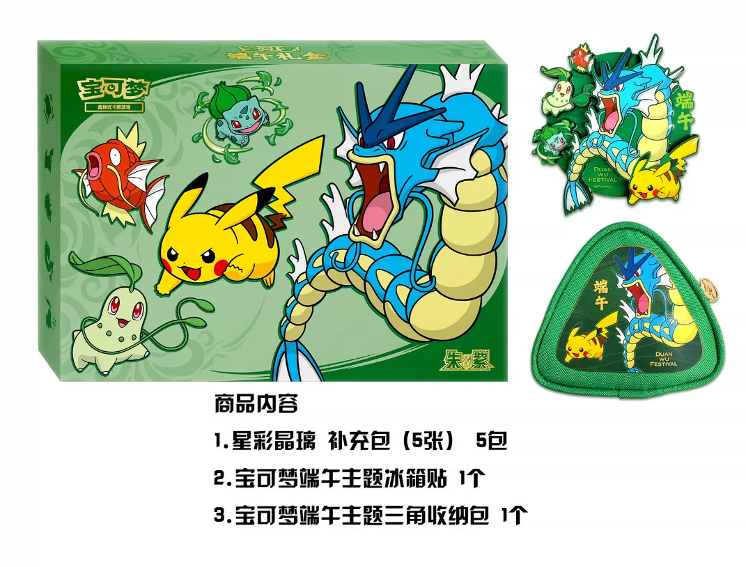 Pokemon 2026 Dragon Boat Festival Gift Box (Simplified Chinese) Trading Card Games Pepper Joy